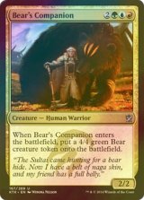 [FOIL] 熊の仲間/Bear's Companion 【英語版】 [KTK-金U]