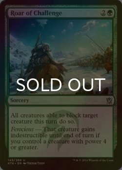 画像1: [FOIL] 挑発の咆哮/Roar of Challenge 【英語版】 [KTK-緑U]