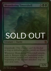 [FOIL] うねる塔甲羅/Meandering Towershell 【英語版】 [KTK-緑R]