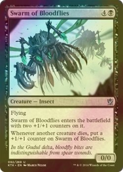 画像1: [FOIL] 血蠅の大群/Swarm of Bloodflies 【英語版】 [KTK-黒U]