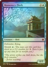 [FOIL] 僧院の群れ/Monastery Flock 【英語版】 [KTK-青C]