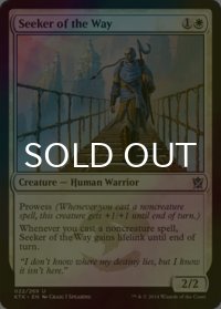 [FOIL] 道の探求者/Seeker of the Way 【英語版】 [KTK-白U]