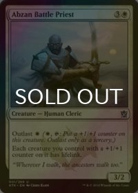 [FOIL] アブザンの戦僧侶/Abzan Battle Priest 【英語版】 [KTK-白U]
