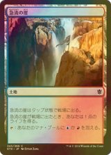 [FOIL] 急流の崖/Swiftwater Cliffs 【日本語版】 [KTK-土地C]