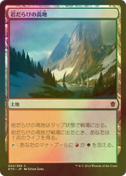 画像1: [FOIL] 岩だらけの高地/Rugged Highlands 【日本語版】 [KTK-土地C]