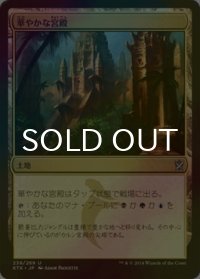 [FOIL] 華やかな宮殿/Opulent Palace 【日本語版】 [KTK-土地U]