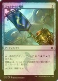 [FOIL] スゥルタイの戦旗/Sultai Banner 【日本語版】 [KTK-灰C]