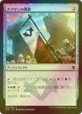 [FOIL] アブザンの戦旗/Abzan Banner 【日本語版】 [KTK-灰C]