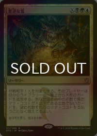 [FOIL] 悪逆な富/Villainous Wealth 【日本語版】 [KTK-金R]