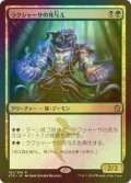 [FOIL] ラクシャーサの死与え/Rakshasa Deathdealer 【日本語版】 [KTK-金R]