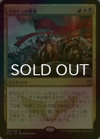 [FOIL] マルドゥの隆盛/Mardu Ascendancy 【日本語版】 [KTK-金R]