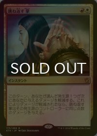[FOIL] 跳ね返す掌/Deflecting Palm 【日本語版】 [KTK-金R]