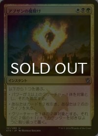 [FOIL] アブザンの魔除け/Abzan Charm 【日本語版】 [KTK-金U]