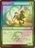 [FOIL] ティムールの軍馬/Temur Charger 【日本語版】 [KTK-緑U]