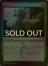 [FOIL] 強大化/Become Immense 【日本語版】 [KTK-緑U]