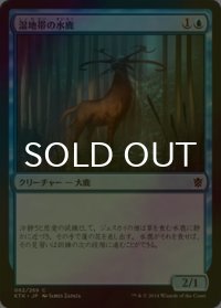 [FOIL] 湿地帯の水鹿/Wetland Sambar 【日本語版】 [KTK-青C]