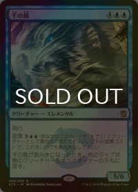 [FOIL] 千の風/Thousand Winds 【日本語版】 [KTK-青R]