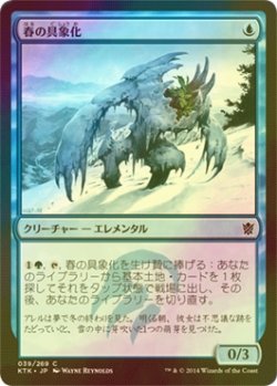 画像1: [FOIL] 春の具象化/Embodiment of Spring 【日本語版】 [KTK-青C]