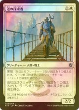 [FOIL] 道の探求者/Seeker of the Way 【日本語版】 [KTK-白U]