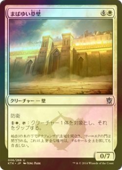 画像1: [FOIL] まばゆい塁壁/Dazzling Ramparts 【日本語版】 [KTK-白U]