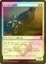 [FOIL] アブザンの鷹匠/Abzan Falconer 【日本語版】 [KTK-白U]