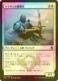 [FOIL] アブザンの戦僧侶/Abzan Battle Priest 【日本語版】 [KTK-白U]