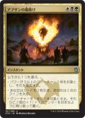 アブザンの魔除け/Abzan Charm 【日本語版】 [KTK-金U]