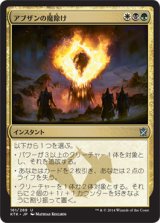 アブザンの魔除け/Abzan Charm 【日本語版】 [KTK-金U]