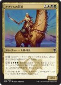 アブザンの先達/Abzan Guide 【日本語版】 [KTK-金C]