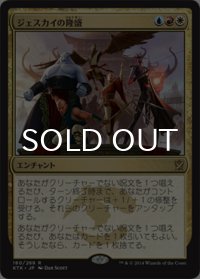 ジェスカイの隆盛/Jeskai Ascendancy 【日本語版】 [KTK-金R]
