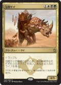 包囲サイ/Siege Rhino 【日本語版】 [KTK-金R]