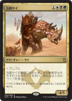 画像1: 包囲サイ/Siege Rhino 【日本語版】 [KTK-金R]