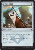 アブザンの戦旗/Abzan Banner 【日本語版】 [KTK-灰C]