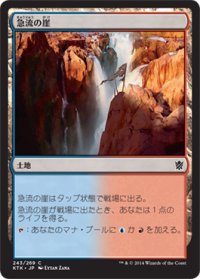 急流の崖/Swiftwater Cliffs 【日本語版】 [KTK-土地C]