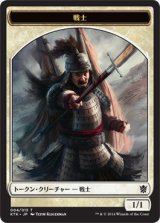 戦士/WARRIOR No.004 【日本語版】 [KTK-トークン]