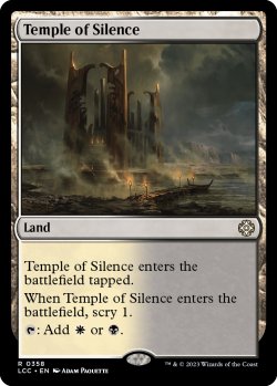 画像1: 静寂の神殿/Temple of Silence 【英語版】 [LCC-土地R]