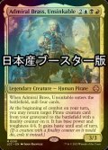 [FOIL] 沈まぬ者、鉄面提督/Admiral Brass, Unsinkable ● (日本産ブースター版) 【英語版】 [LCC-金MR]