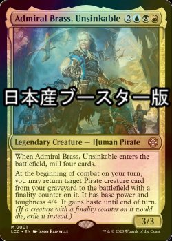 画像1: [FOIL] 沈まぬ者、鉄面提督/Admiral Brass, Unsinkable ● (日本産ブースター版) 【英語版】 [LCC-金MR]