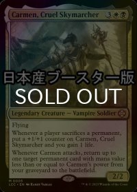 [FOIL] 残忍な空渡り、カルメン/Carmen, Cruel Skymarcher ● (日本産ブースター版) 【英語版】 [LCC-金MR]