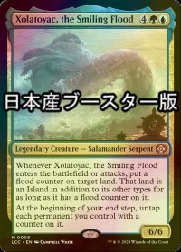 [FOIL] 微笑む水害、ゾラトヤク/Xolatoyac, the Smiling Flood ● (日本産ブースター版) 【英語版】 [LCC-金MR]