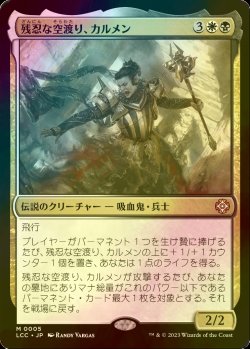 画像1: [FOIL] 残忍な空渡り、カルメン/Carmen, Cruel Skymarcher (統率者デッキ版) 【日本語版】 [LCC-金MR]