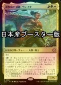 [FOIL] 調教師の神童、ウェイタ/Wayta, Trainer Prodigy ● (日本産ブースター版) 【日本語版】 [LCC-金MR]