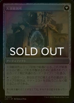 画像2: [FOIL] オヘル・タクの眼/Eye of Ojer Taq 【日本語版】 [LCC-灰MR]
