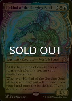 画像1: [FOIL] うねる魂のハクバル/Hakbal of the Surging Soul (ショーケース・海外産ブースター版) 【英語版】 [LCC-金MR]