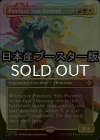 [FOIL] 太陽の寵児、パントラザ/Pantlaza, Sun-Favored ● (全面アート・日本産ブースター版) 【英語版】 [LCC-金MR]