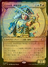 [FOIL] 沈まぬ者、鉄面提督/Admiral Brass, Unsinkable (ショーケース・海外産ブースター版) 【日本語版】 [LCC-金MR]