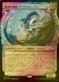 [FOIL] 最初の福者、クラヴィレーニョ/Clavileno, First of the Blessed (ショーケース・海外産ブースター版) 【日本語版】 [LCC-金MR]