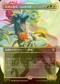 [FOIL] 太陽の寵児、パントラザ/Pantlaza, Sun-Favored (全面アート・海外産ブースター版) 【日本語版】 [LCC-金MR]