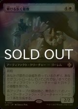 [FOIL] 輝ける歩く彫像/Illustrious Wanderglyph (拡張アート版) 【日本語版】 [LCC-白R]