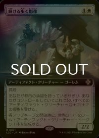 [FOIL] 輝ける歩く彫像/Illustrious Wanderglyph (拡張アート版) 【日本語版】 [LCC-白R]